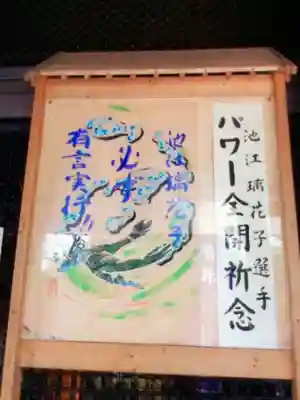 亀戸 香取神社(東京都)