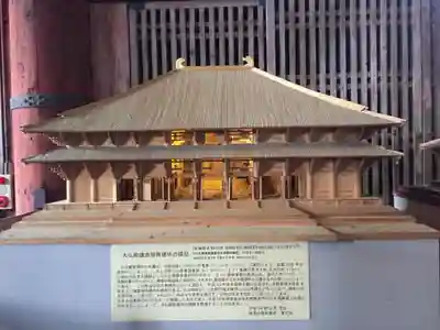 東大寺のその他建物