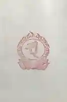 大聖院の御朱印