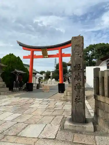 姫嶋神社の鳥居