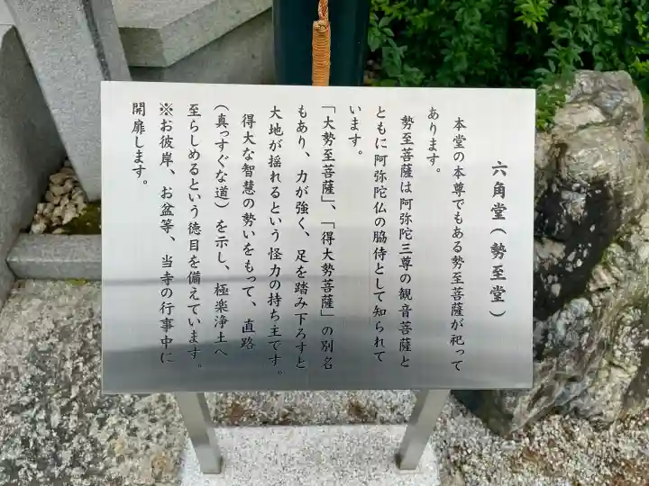 真光寺(東京都)