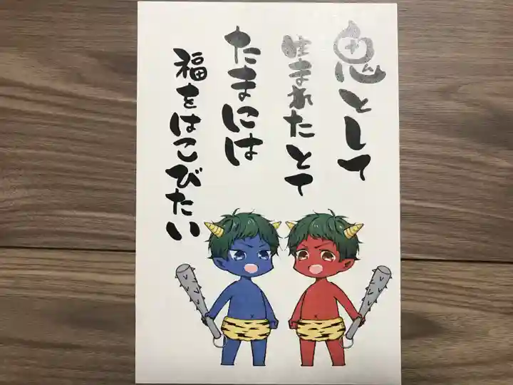 寺岡山元三大師(栃木県)