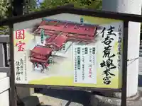 住吉神社(山口県)