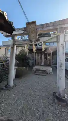 八幡神社(滋賀県)