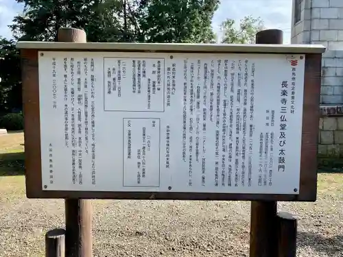 長楽寺(群馬県)