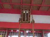 栗山天満宮の本殿・本堂