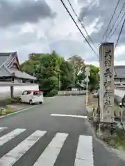 長柄神社(奈良県)