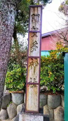 阿賀多神社の建物その他