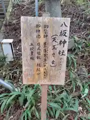 摺沢八幡神社の建物その他