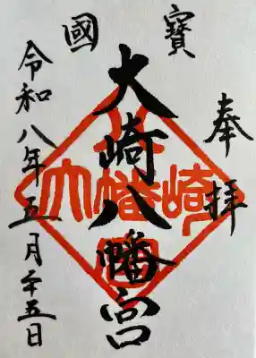 大崎八幡宮(宮城県)