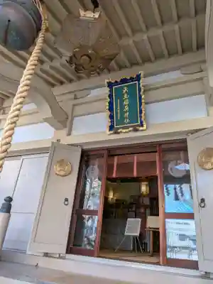 矢先稲荷神社(東京都)