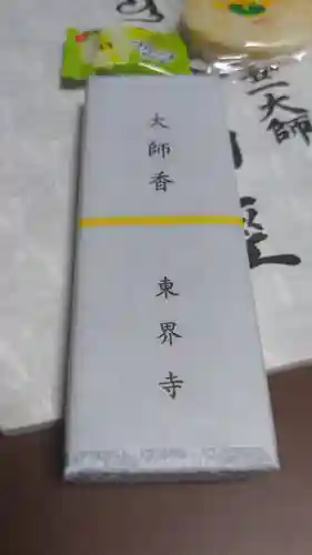 東界寺の授与品その他