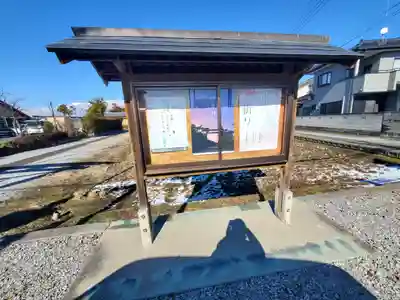 雷電神社（下渋垂町）(栃木県)