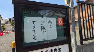 通德寺(滋賀県)