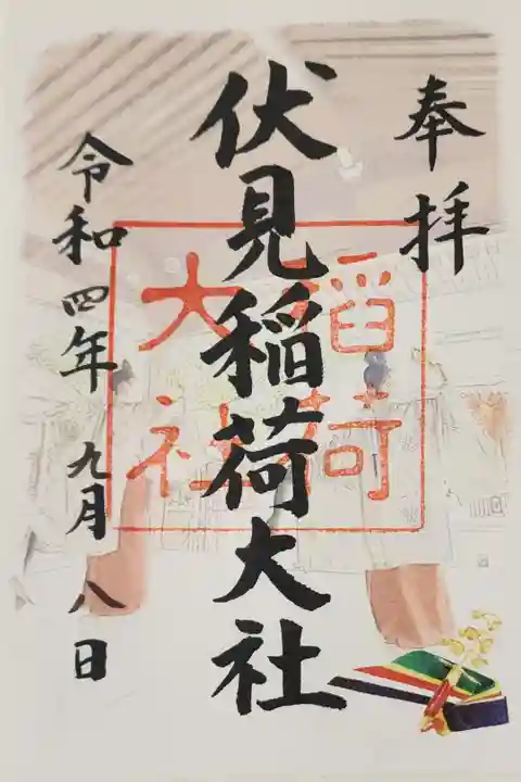 【13】② 書置き500円