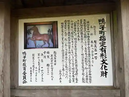 荒雄川神社(宮城県)