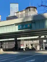 福徳神社（芽吹稲荷）(東京都)