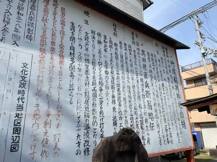 竹尾稲荷神社(兵庫県)