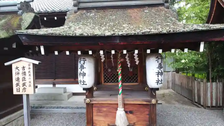 建部大社の末社・摂社