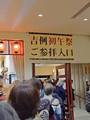 歌舞伎稲荷神社(東京都)