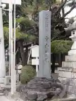 白山神社(名塚白山社)(愛知県)