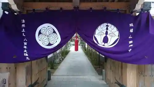 圓應寺の山門・神門