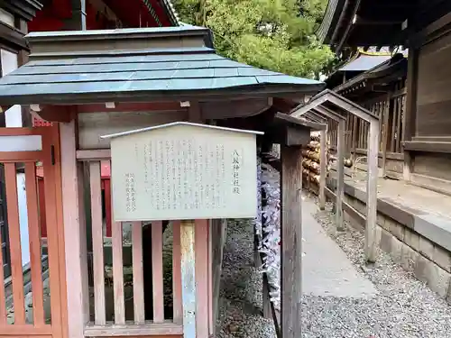 川越氷川神社(埼玉県)