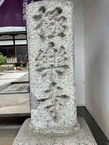 極楽寺(京都府)