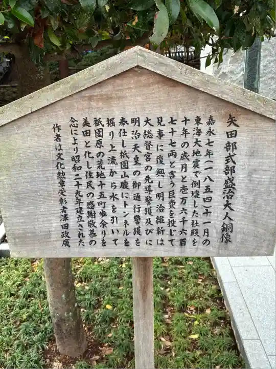 三嶋大社(静岡県)