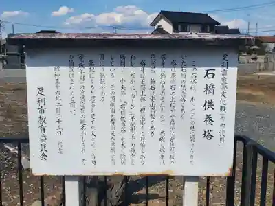 毘沙門堂(栃木県)