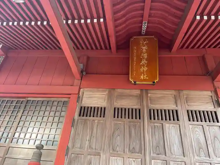 村富神社(神奈川県)