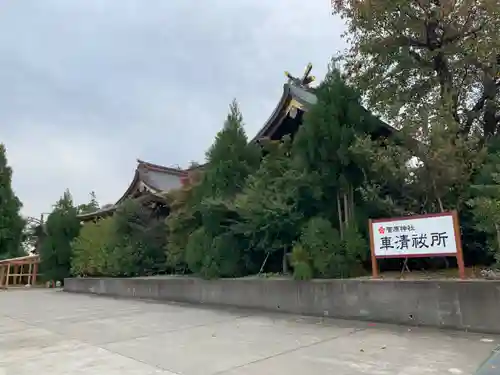 菅原神社のその他建物