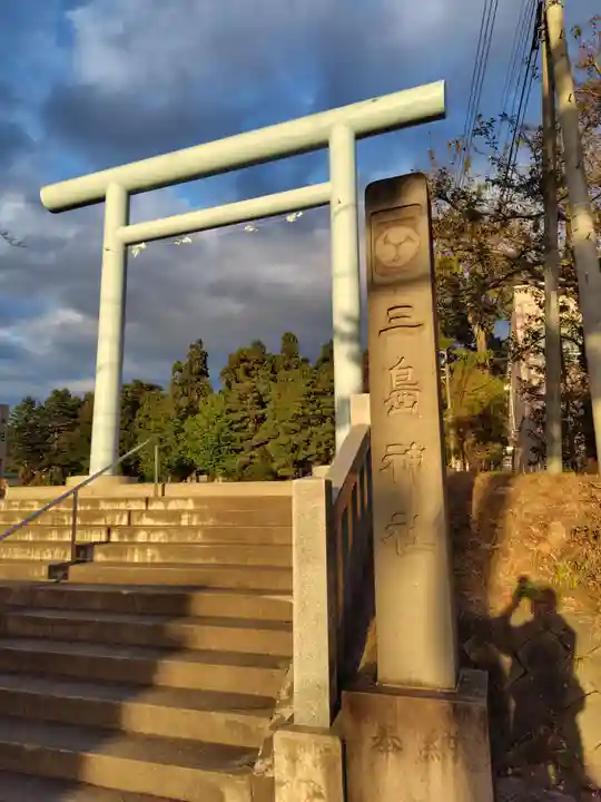 三嶋神社(北海道)