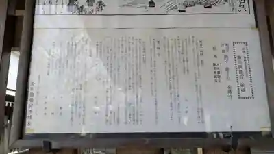 龍王宮秀郷社(橋守神社)(滋賀県)