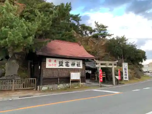 鹽竈神社の鳥居