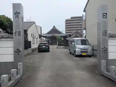 実相寺(岐阜県)