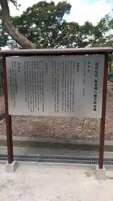 飯香岡八幡宮のその他建物