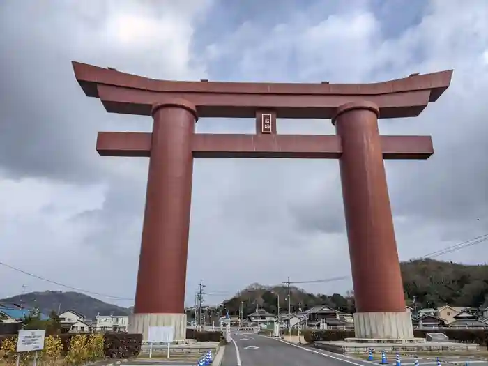 最上稲荷山妙教寺の鳥居