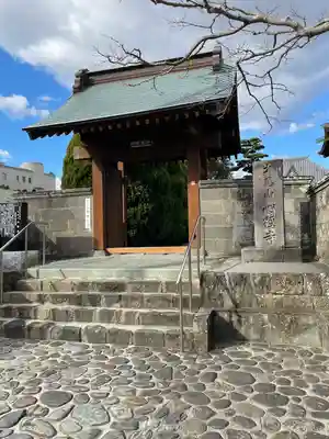 心経寺(静岡県)