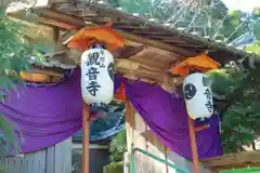 牟禮山観音禅寺の山門