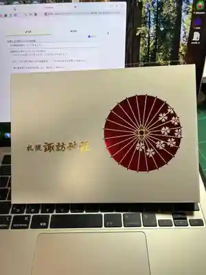 宝壽山 吉祥院の周辺