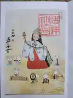 快神社の御朱印