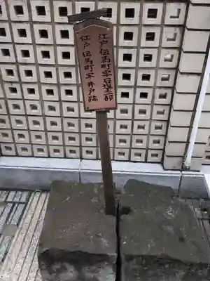 大安楽寺(東京都)