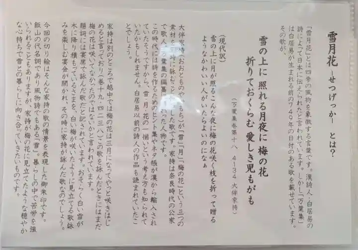 飯笠山神社(長野県)