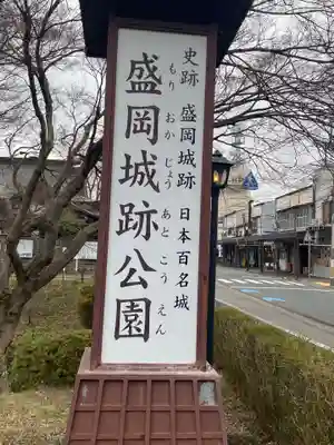 櫻山神社の周辺