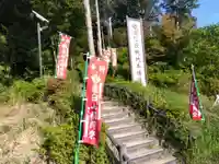 茶臼山稲荷神社(愛知県)