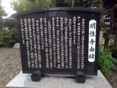 明性寺(滋賀県)