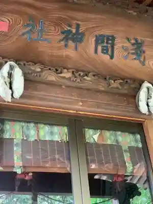 篠崎浅間神社のその他建物