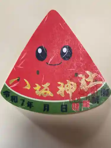 鹿角八坂神社の御朱印