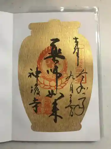 神護寺のその他建物